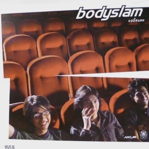 คอร์ดเพลง Away bodyslam