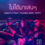 คอร์ดเพลง ไม่ได้มาเล่นๆ (No Lie) UrboyTJ ft. Fucking Hero, Poppy