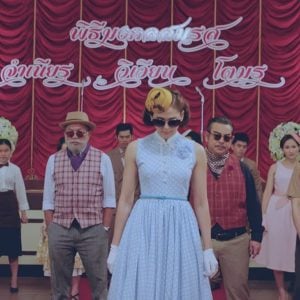 คอร์ดเพลง I Love You Two THE RICHMAN TOY