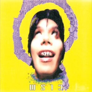  วันไร้สมอง พราว