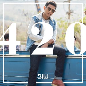 คอร์ดเพลง 420 (สี่ – สองศูนย์) บิว จรูญวิทย์