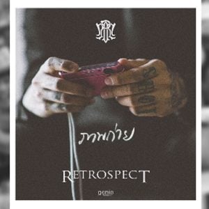 คอร์ดเพลง ภาพถ่าย RETROSPECT