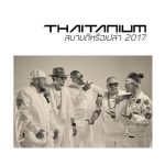 คอร์ดเพลง สบายดีหรือเปล่า Thaitanium