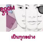 คอร์ดเพลง เป็นทุกอย่าง Room39