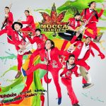 คอร์ดเพลง เร่เข้ามา Mocca Garden