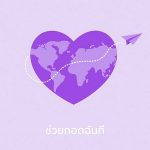 คอร์ดเพลง ช่วยกอดฉันที เต้ย ณัฐพงษ์