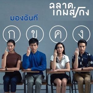 คอร์ดเพลง มองฉันที อิมเมจ สุธิตา