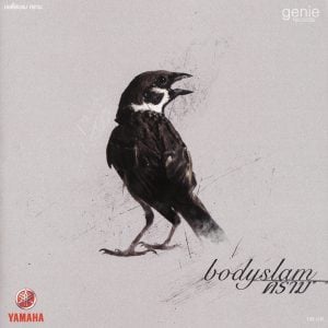 คอร์ดเพลง โทน bodyslam