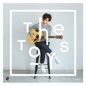 คอร์ดเพลง ก่อนฤดูฝน The TOYS