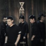 คอร์ดเพลง เตลิด ZEAL