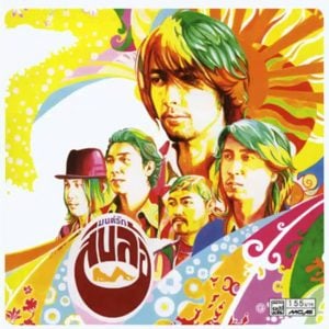 คอร์ดเพลง รักเป็นเช่นใด สิบล้อ คอร์ดเพลง รักเป็นเช่นใด สิบล้อ