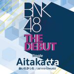 aitakatta-bnk48