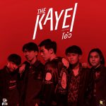 คอร์ดเพลง โอ้ว The Kayei