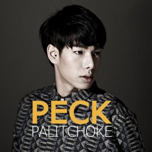 คอร์ดเพลง I’M OK เป๊ก ผลิตโชค