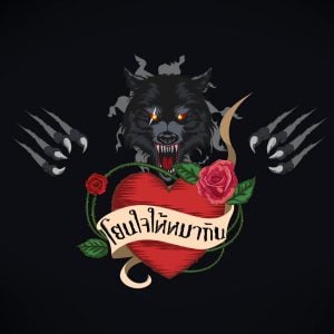 คอร์ดเพลง โยนใจให้หมากิน ตั๊กแตน ชลดา