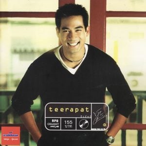 คอร์ดเพลง สองใจ ตุ้ย ธีรภัทร์