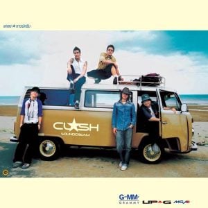 คอร์ดเพลง เธอคือนางฟ้าในใจ CLASH