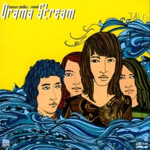 คอร์ดเพลง ด้วยความคิดถึง Drama Stream