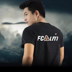 คอร์ดเพลง ขี้เก่า บิ๊กไบค์ สายลำ