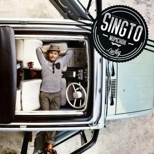 คอร์ดเพลง นอนทราย สิงโต นำโชค