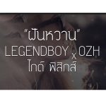 LEGENDBOY