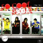 คอร์ดเพลง เธอสวยขาด So Cool