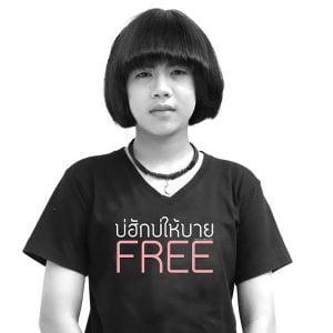 คอร์ดเพลง สิเป็นหยังบ่ กระต่าย พรรณนิภา