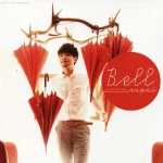 เบล สุพล