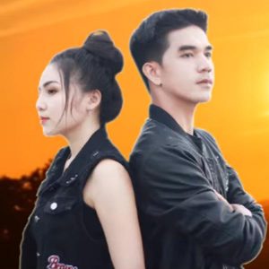 คอร์ดเพลง เสียใจคือกันบ่ เอ๋ พัชรพร