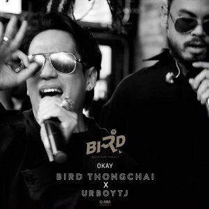 คอร์ดเพลง Okay เบิร์ด ธงไชย
