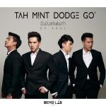 คอร์ดเพลง ฉันมันแค่แฟนเก่า (Ex Soul) TMDG