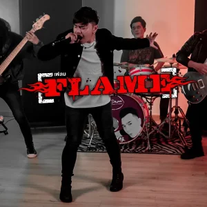 คอร์ดเพลง โอเคป่ะ (Yes or No) วงเฟลม