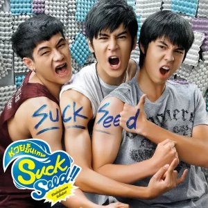 คอร์ดเพลง ซักซี๊ดนึง PARADOX