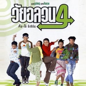 คอร์ดเพลง พรหมลิขิต Blackhead