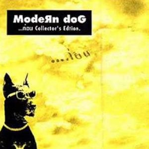 คอร์ดเพลง ก่อน Moderndog
