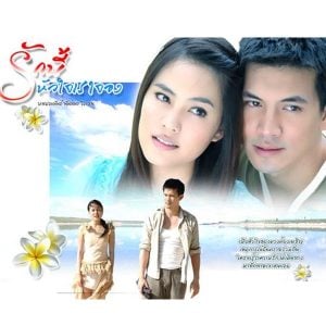 คอร์ดเพลง คำตอบของหัวใจ POTATO