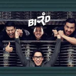 คอร์ดเพลง ผู้ต้องหา เบิร์ด ธงไชย