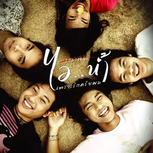 คอร์ดเพลง คนนี้หัวใจบอกยอม ไอน้ำ