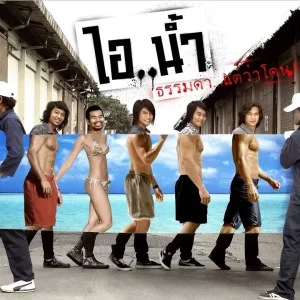 คอร์ดเพลง รักน้องปีหนึ่ง ไอน้ำ