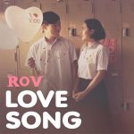 คอร์ดเพลง Should I (บอก) RoVLoveSong