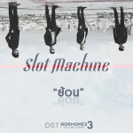 Slot Machine