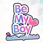 BE MY BOY the Series