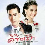 ost ลิขิตรัก