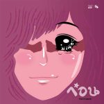 คอร์ดเพลง ก่อน - SUPERSUB