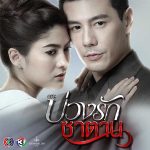 คอร์ดเพลง หัวใจในสายลม โดม ปกรณ์ ลัม