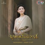 เบลล่า ราณี