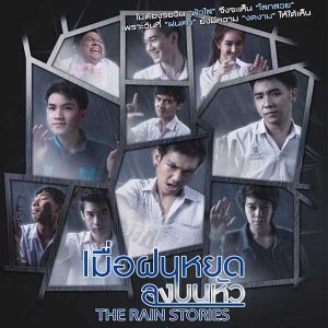 คอร์ดเพลง ใครที่ใจคอย เศรณี