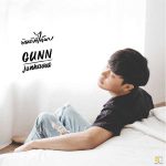 คอร์ดเพลง ยินดีที่ได้พบ GUNN JUNHAVAT