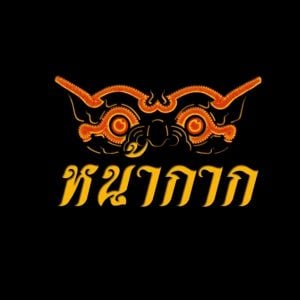 คอร์ดเพลง ขอคืน วงหน้ากาก