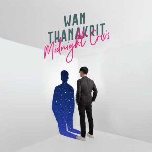 คอร์ดเพลง โสดทัศนศึกษา ว่าน ธนกฤต